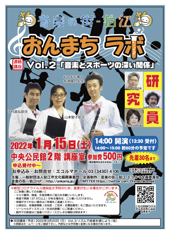 http://onkoma.jp/information/20211224%E9%9F%B3%E8%A1%97%E3%83%A9%E3%83%9Cvol.2ver8.jpg