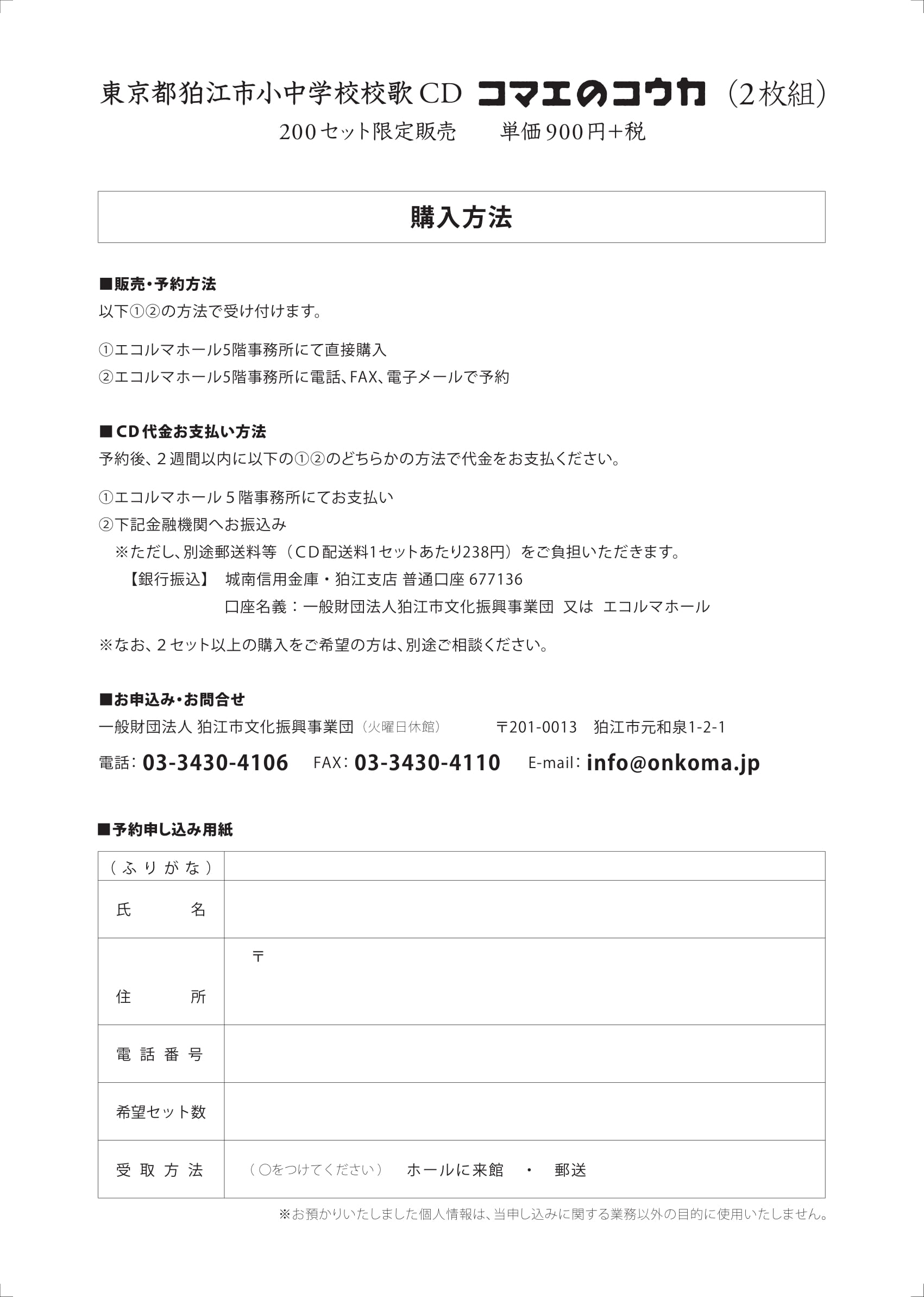 http://onkoma.jp/information/page-2-1.jpg